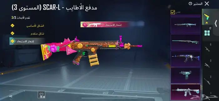 حساب ببجي 5