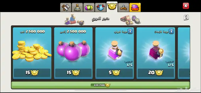 حساب كلاش اوف كلانس تاون 17 1