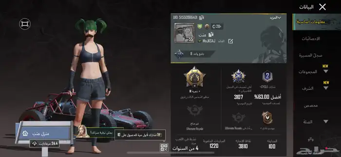 حساب ببجي 1