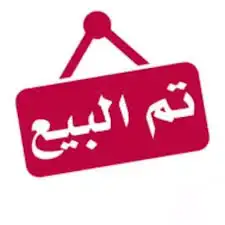 تيس مشروع 0