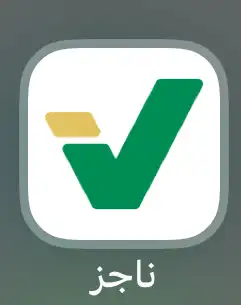 ناجز تقديم قضايا مذكرات استئناف 0