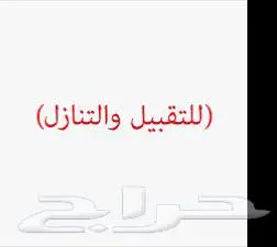 مغسلة سيارات تتقبيل 0