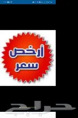 أدوات رش مبيدات مكافحة حشرات الصراصير البق بالمدينة حمام 0
