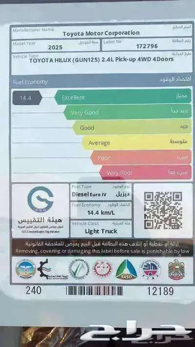 هايلوكس غمارتين 2025 ديزل دبل قير أتوماتيك 11