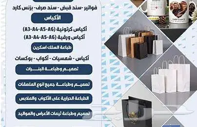 طباعة دعاية واعلان 11