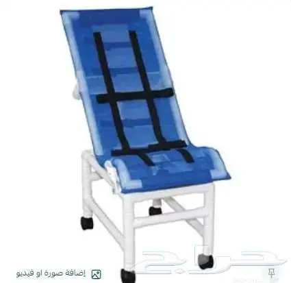 كرسي استحمام شبك مقاوم للماء مع عجل 0