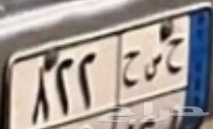 لوحه للبيع 1
