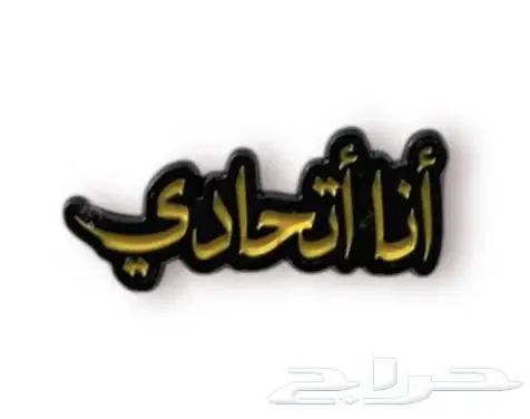 استكرات منوعه و ميدالية ستيتش 15