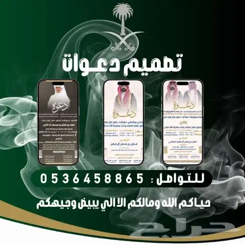 تصميم دعوات زواج بدقة عالية وانجاز فوري 0