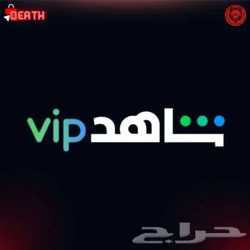 اشتراك شاهد سنوي على إيميلك جميع الباقات 0