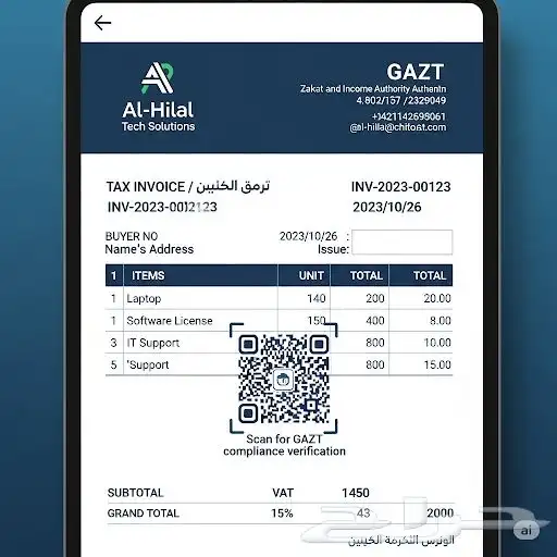 برنامج مبيعات بدون اشتراك   فواتير QR إلكترونية   الرياض 1