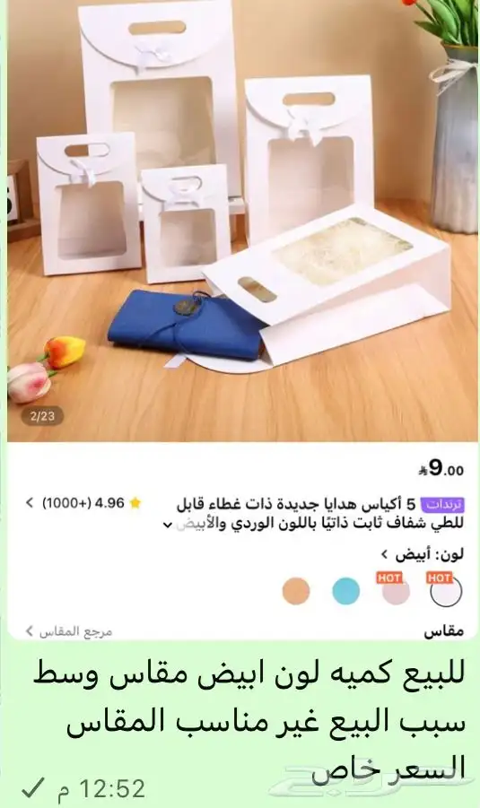 علب هذايا متوفره 40 حبه 0