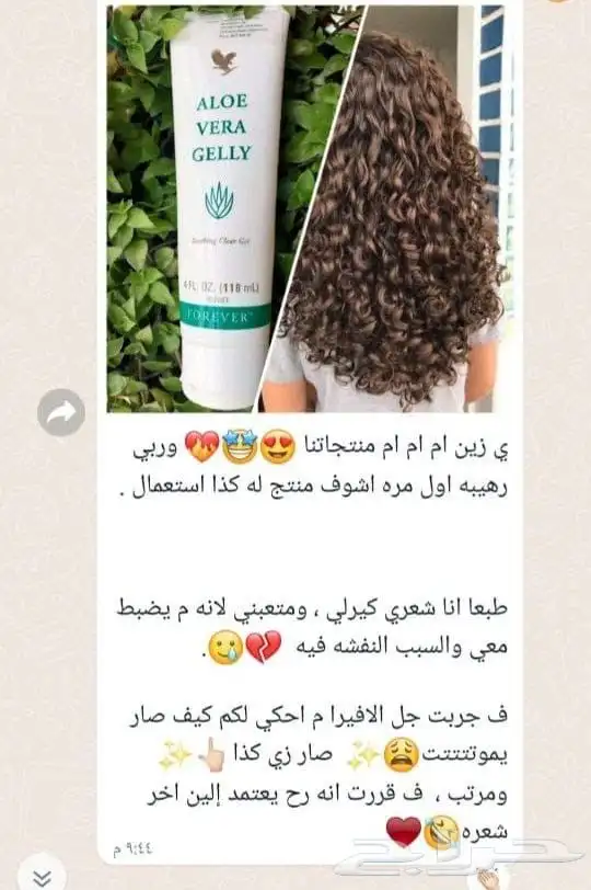 منتجات طبيعيه 17
