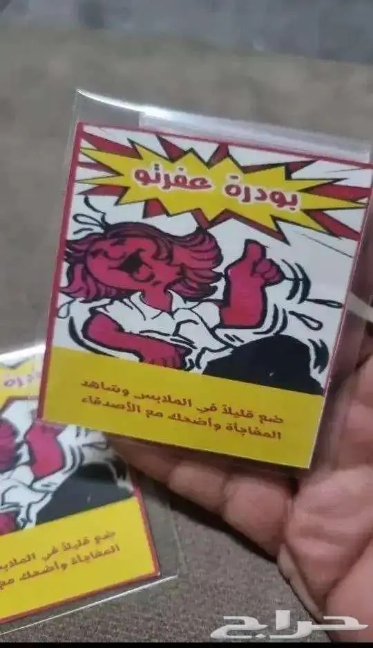 بودرة الحكه الأصليه 0
