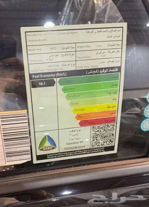 اكسنت فليت 2025 عرض كاش او اقساط بدون راتب 2