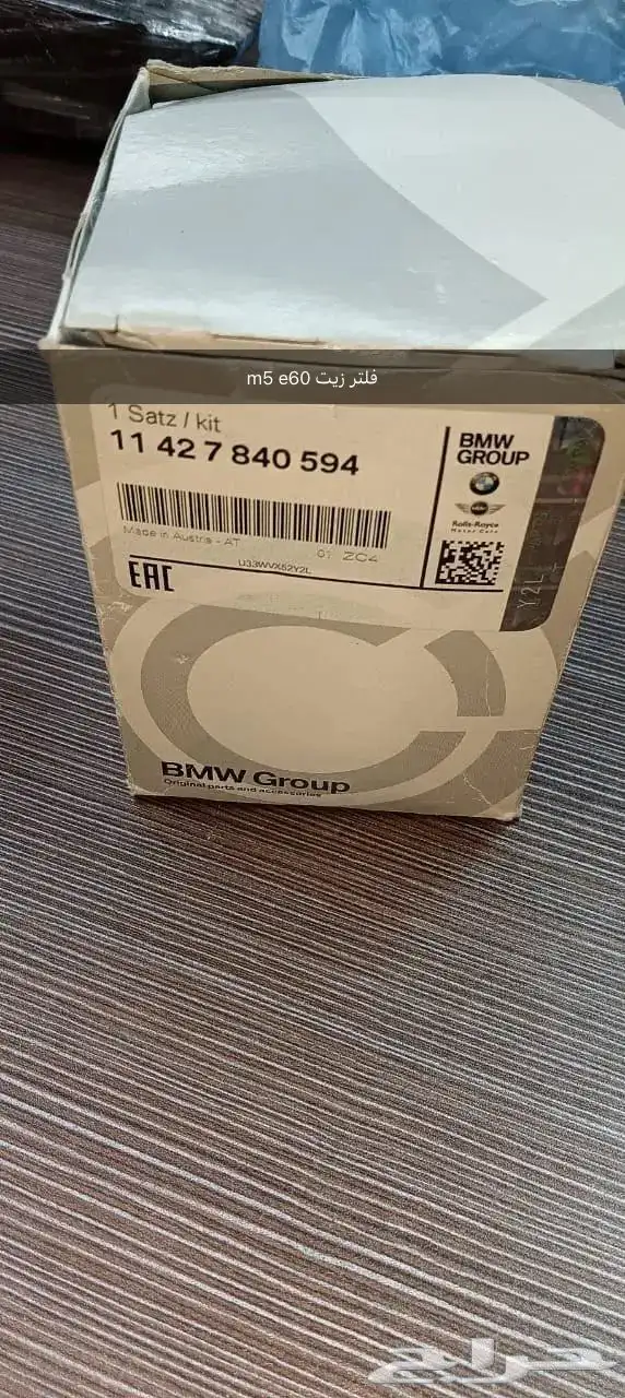 للبيع قطع BMW Mو F10 و E60 28