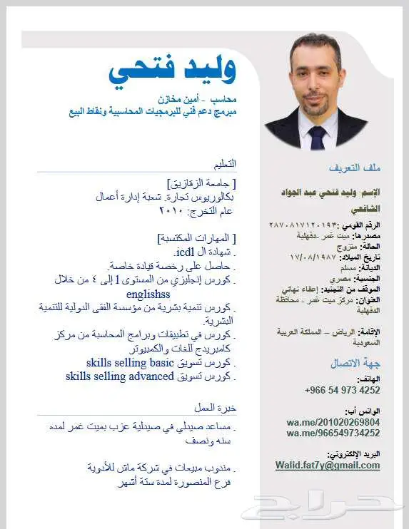 محاسب ..اعمال ادارية ..اى شغل ادارى.. 0