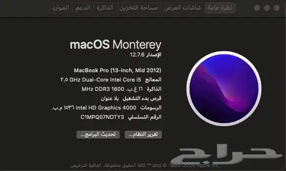ماك بوك برو 2012 4
