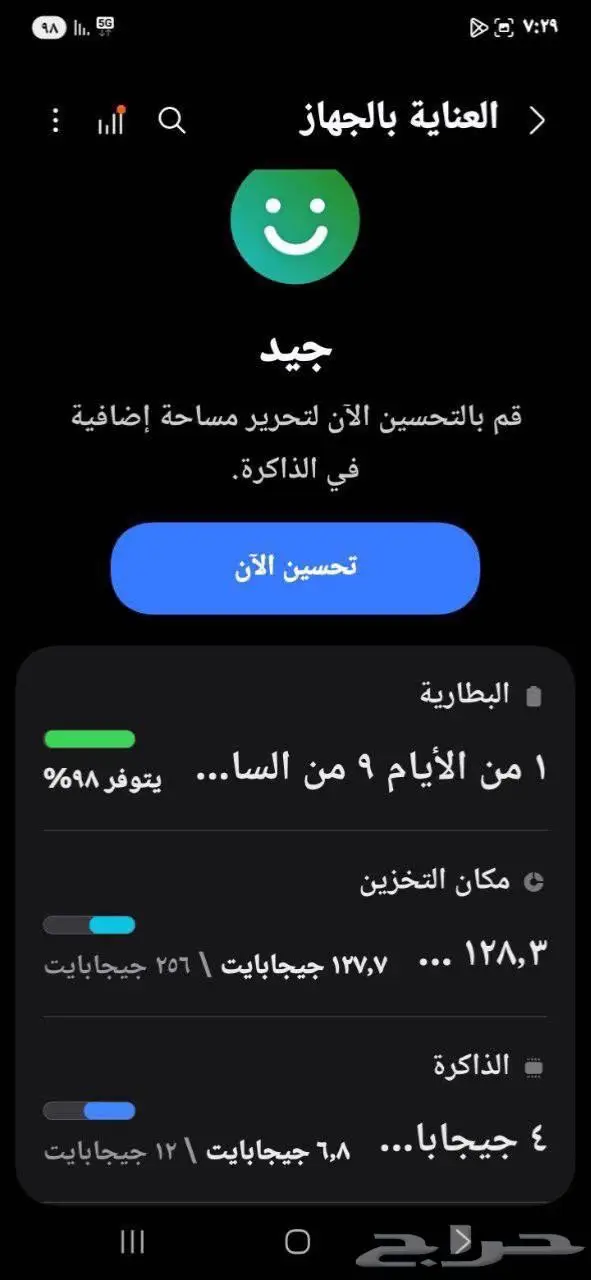 جالكسي اس 24 الترا 1