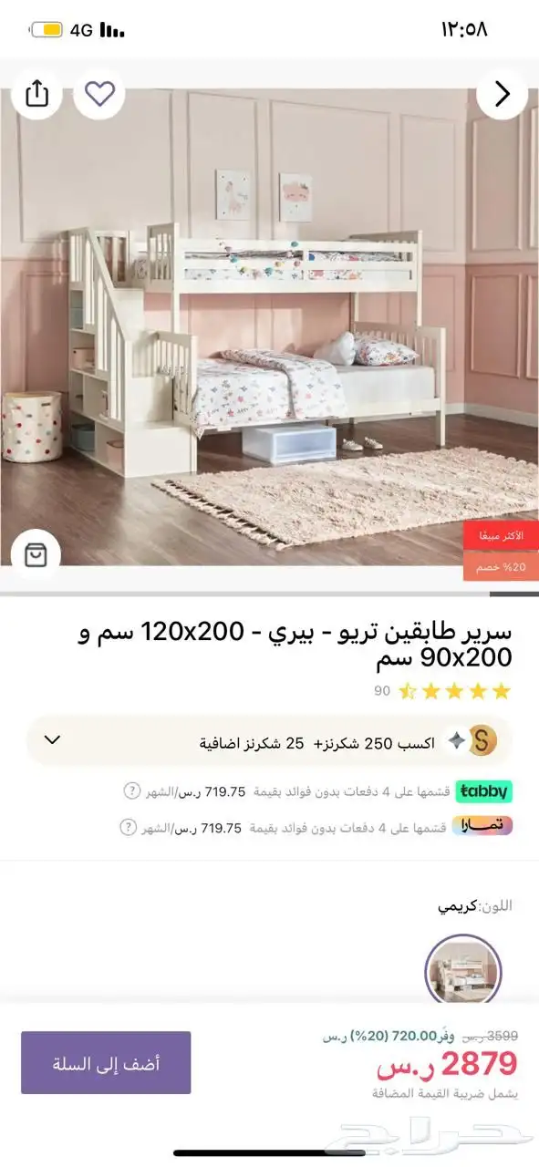 سرير ثلاث أشخاص بدورين 1