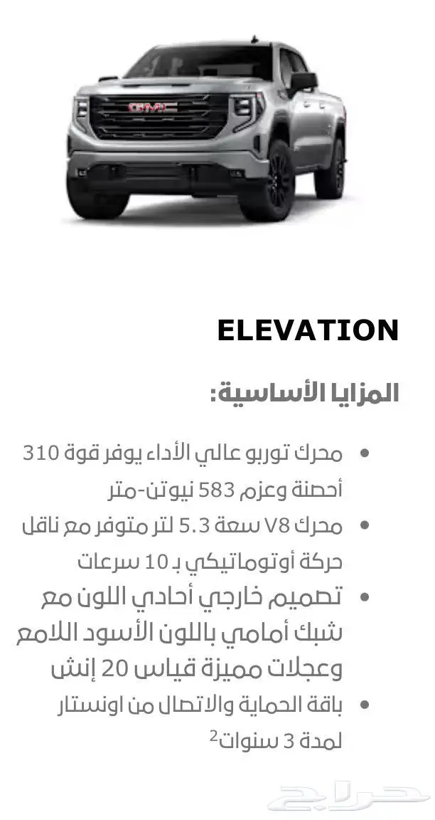 GMC Sierra 2024   فئة Elevation جمس سييرا اليفيشن 2024 6