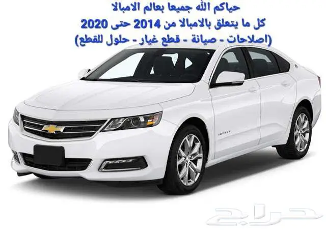 قروب ملاك امبالا 0