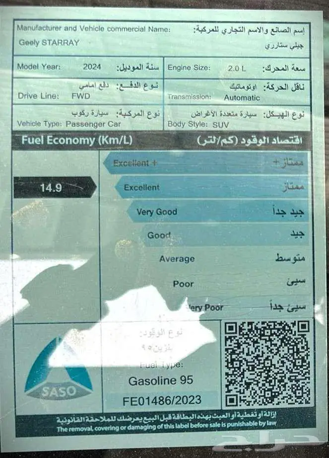 جيلي ستار راي GF فل 2024 قسطها بأقل سعر 19