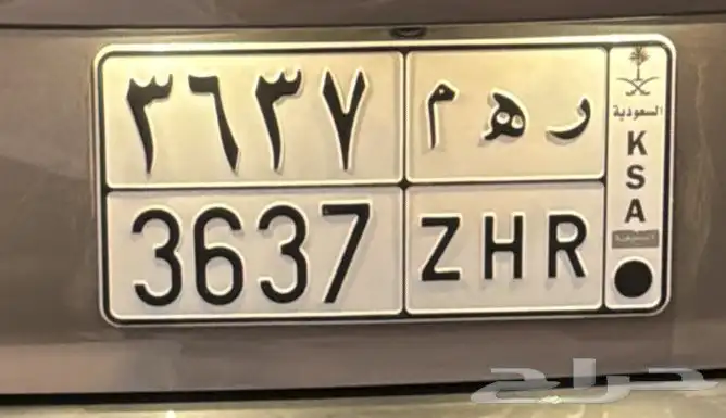 لوحة مميزة ( ريهام ) للبيع 0