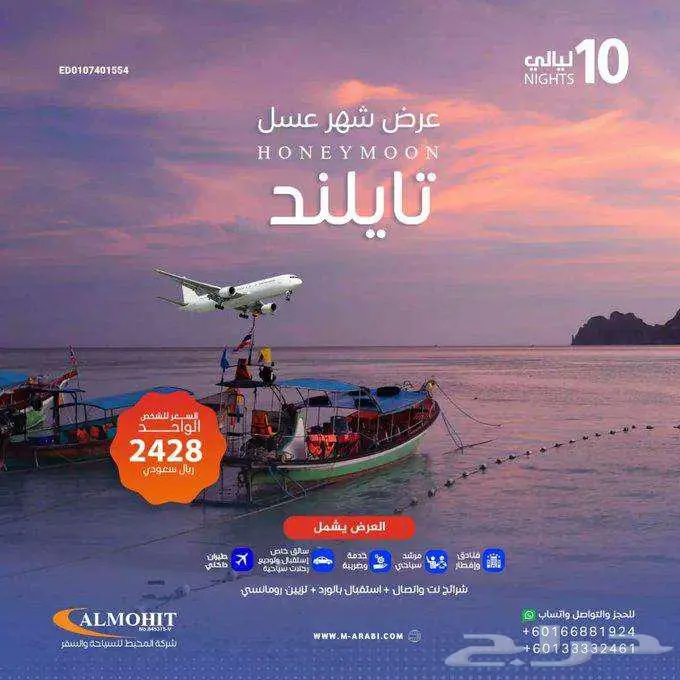 تايلاند تنتظرك بجمالها الخرافي وأسعارها الحلوة 0
