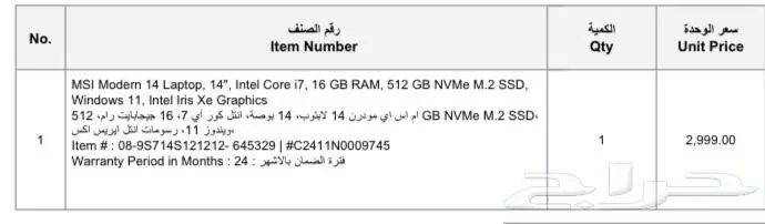 لابتوب msi modren 14 1