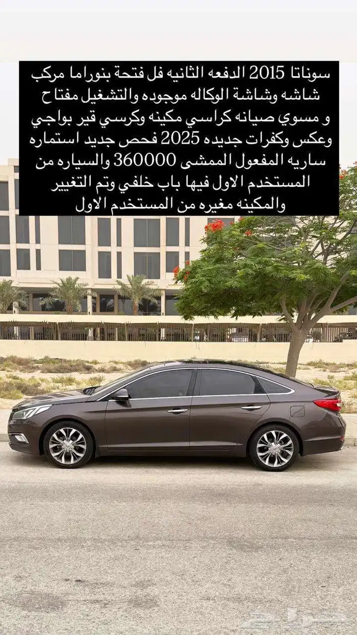 سوناتا 2015 0