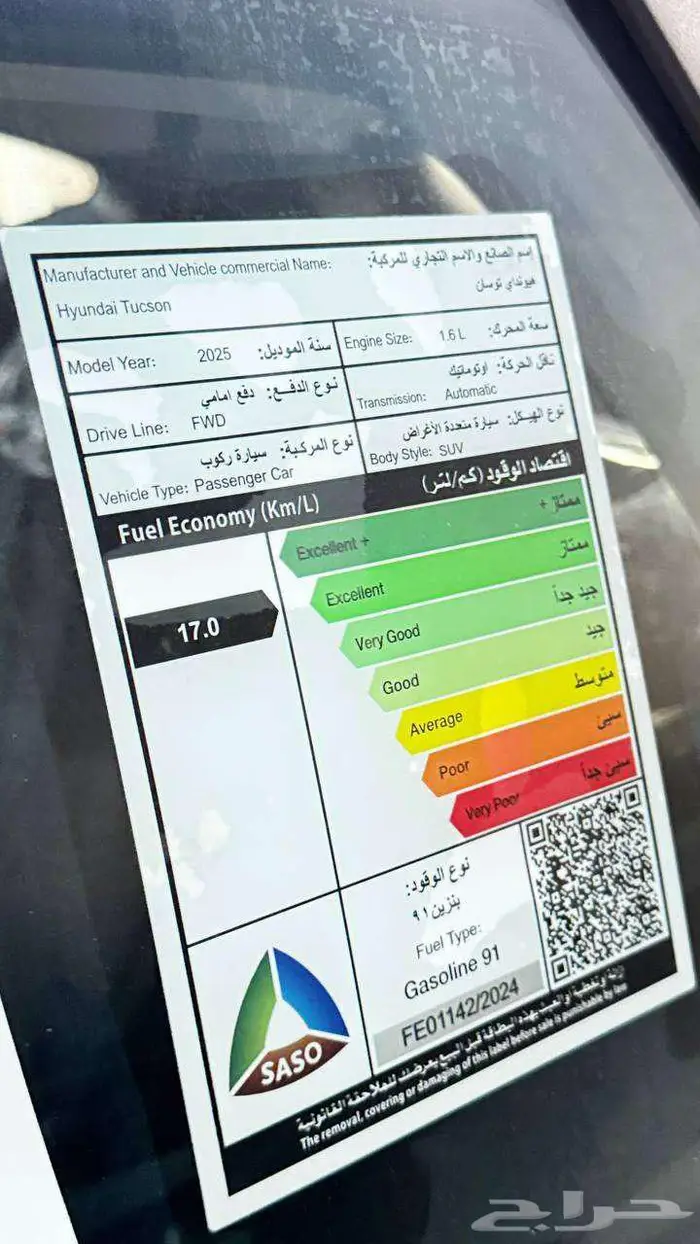 هيونداي توسان سمارت 2025 1.6 لتر -شركة الخضر للسيارات - خريص 6