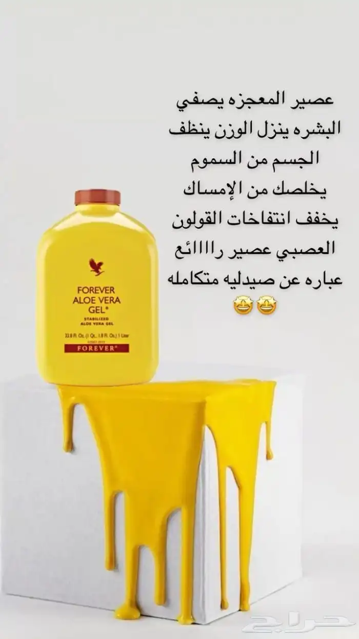 عصير الصبار للبيع 0