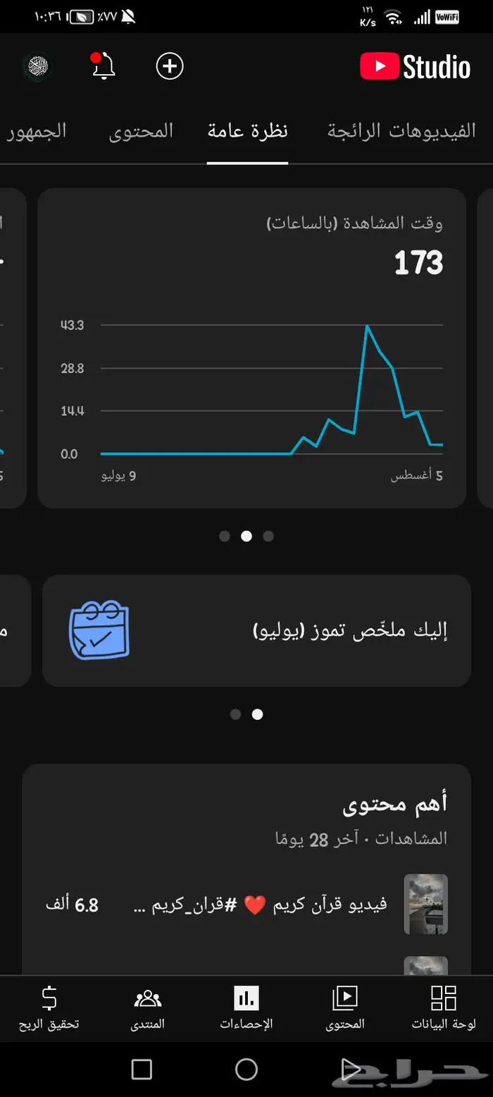 قناة يوتيوب للبيع أكثر من الف مشترك 2