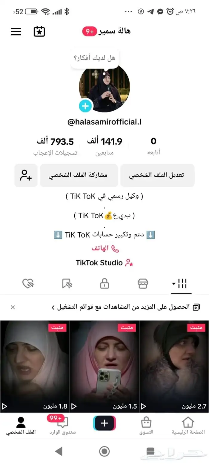 حساب تيك توك 4