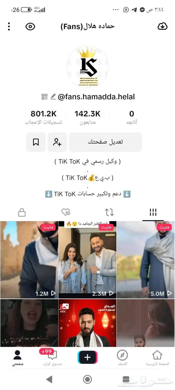 حساب تيك توك 8