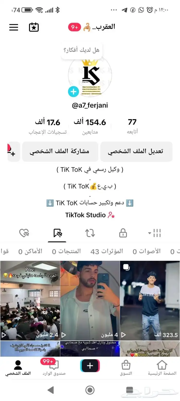 حساب تيك توك 0