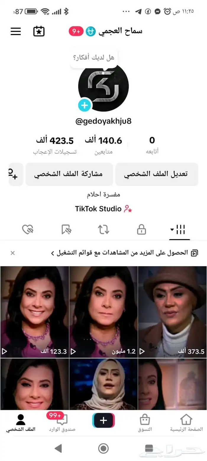 حساب تيك توك 1