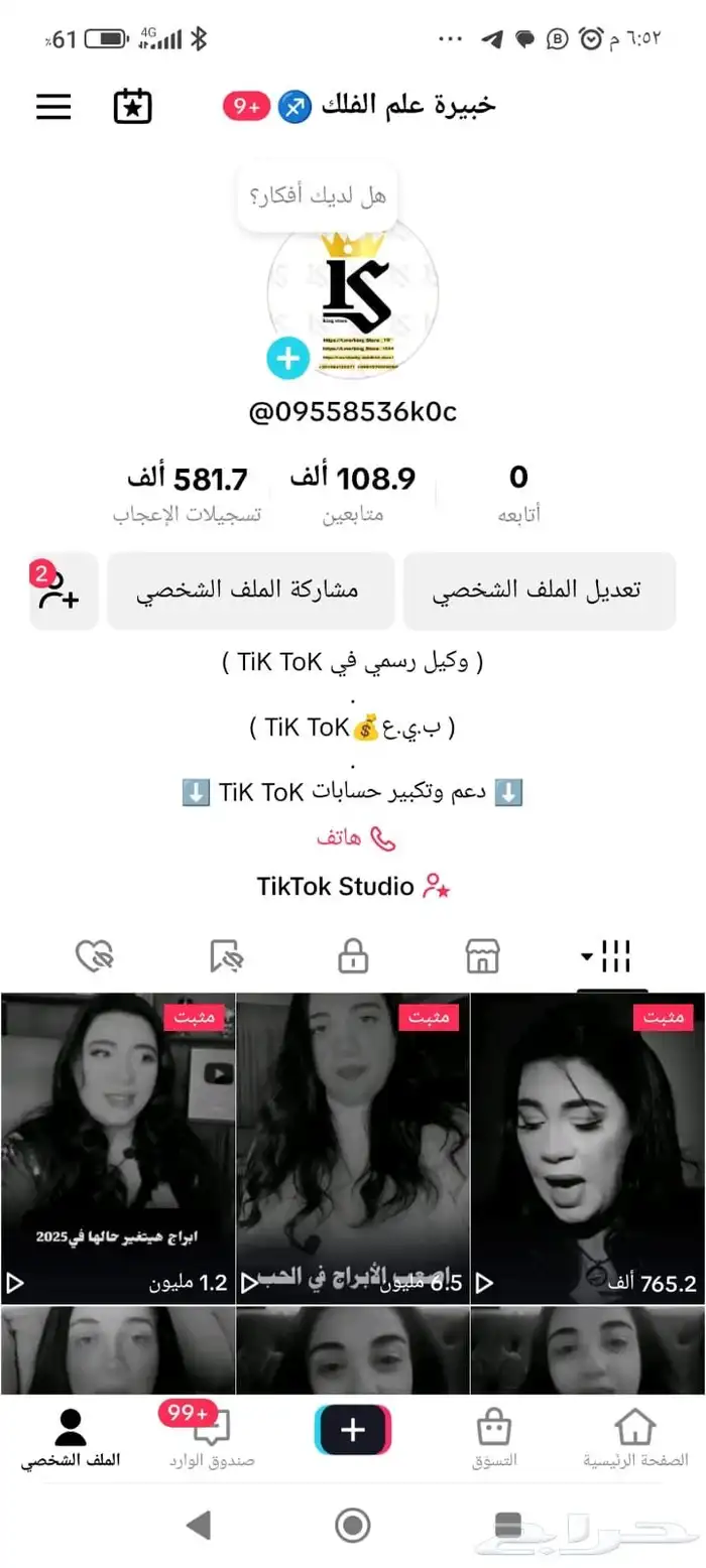 حساب تيك توك 7