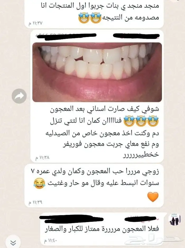 منتجات طبيعيه 16