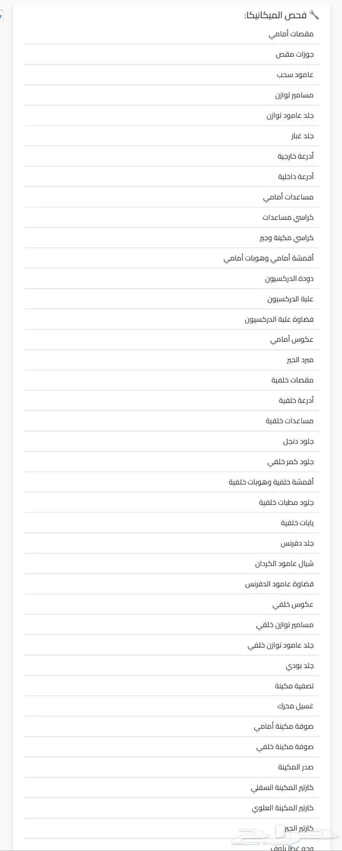 تويوتا راش 2022 مالك اول بودي وكالة نظيفة جدا 24