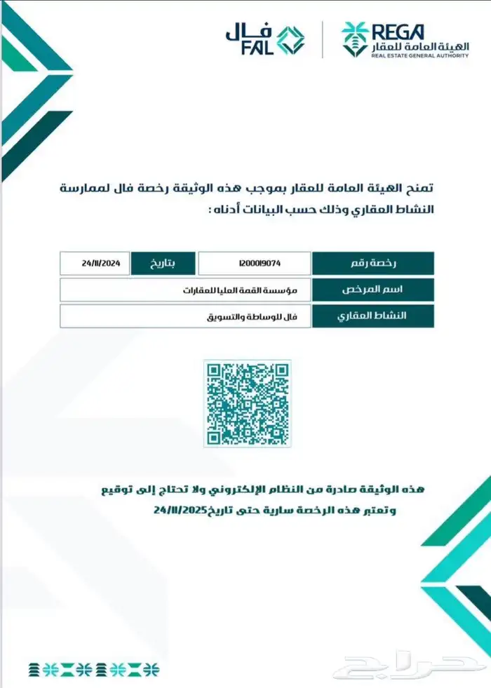 للإيجار فيلا دوبلكس تصميم فاخر حي بدر النموذجي 225م 5