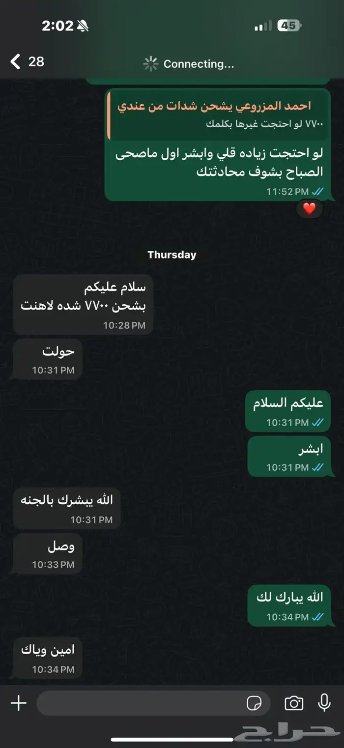 شدات ببجي بسعر يابلاش 5