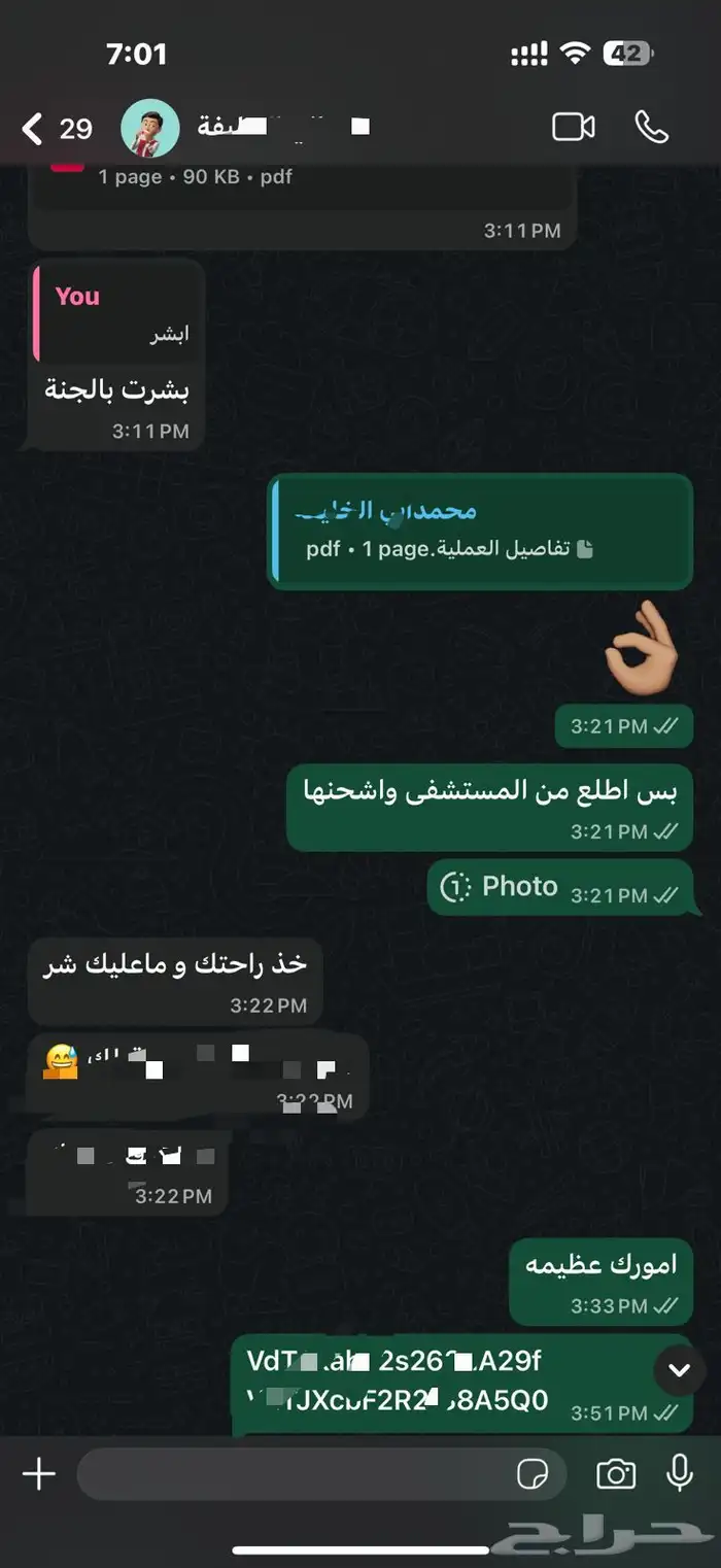 شدات ببجي بسعر يابلاش 7