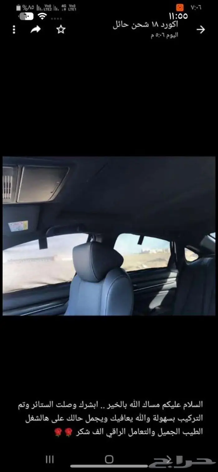 ستاير عازله للحراره 5