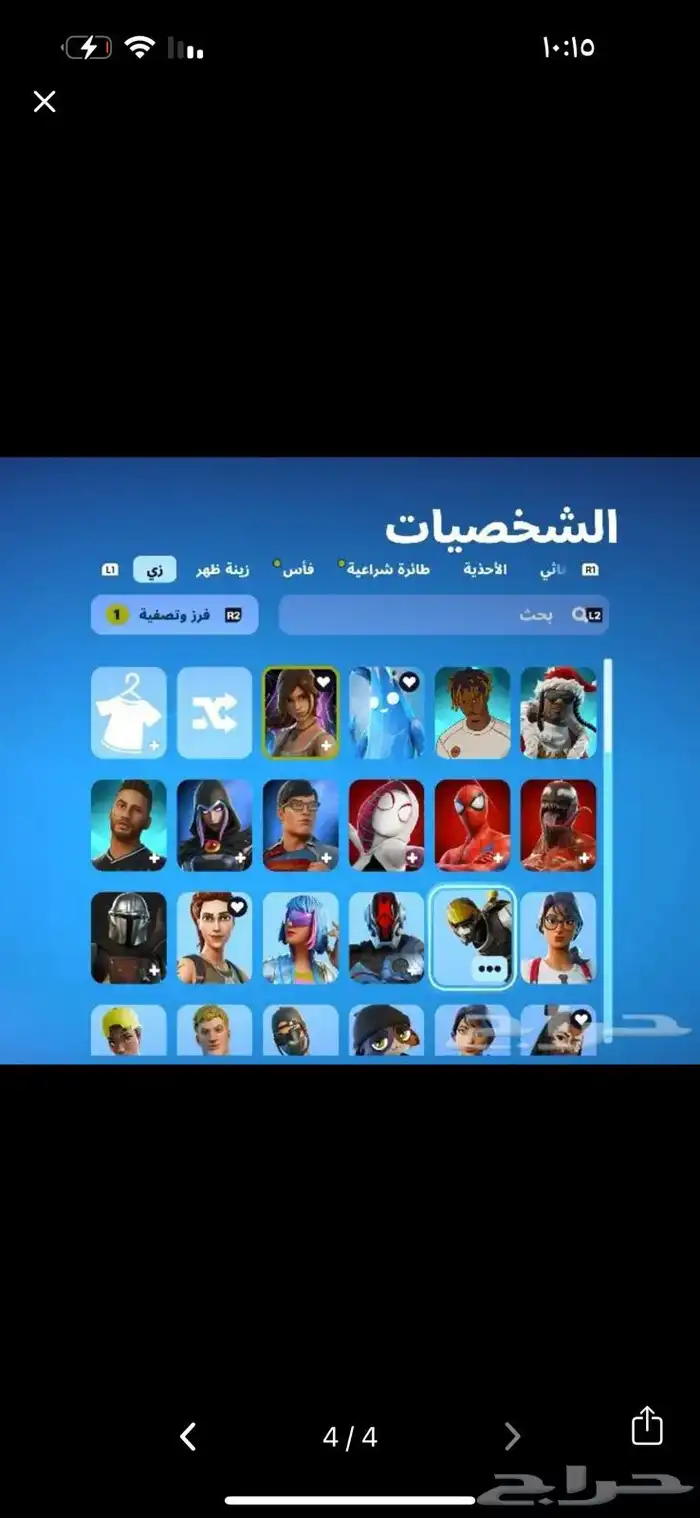 حساب سوني ( فورت نايت ) 3