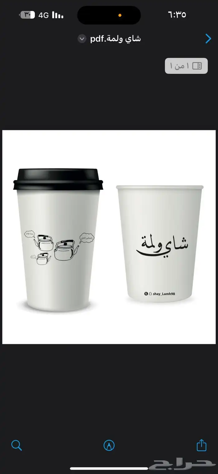 طباعه وتصنيع اكواب ورقيه اكواب بلاستيكيه طباعه مطبعه 2