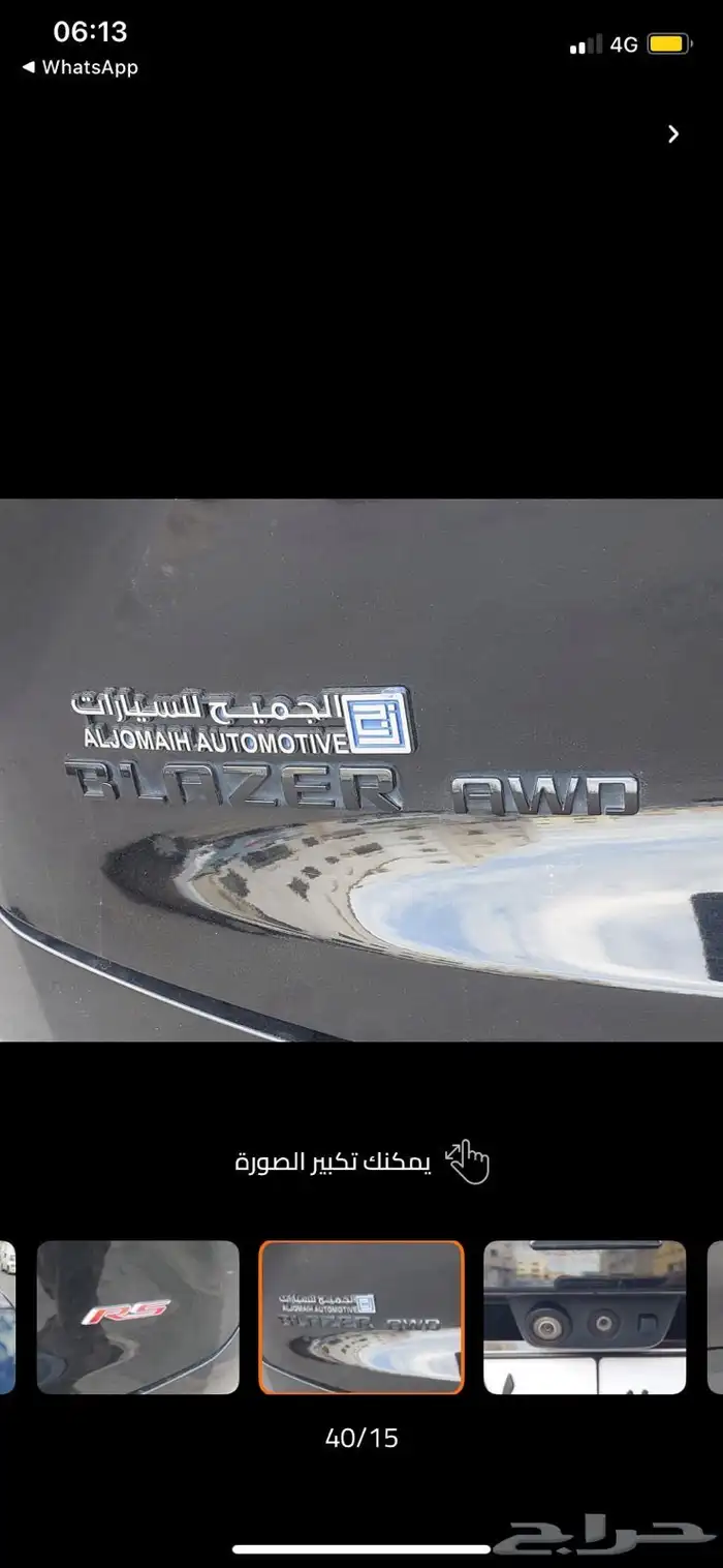 شيفروليه 8
