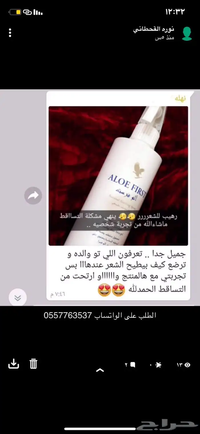 منتجات طبيعيه 2