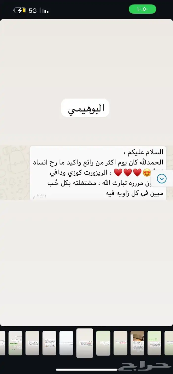 استراحه للايجار اليومي الراشدية 2 21